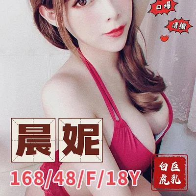 晨妮