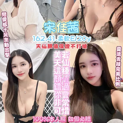 宋佳茜