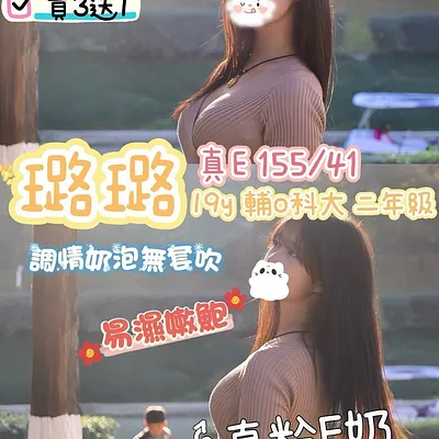 璐璐