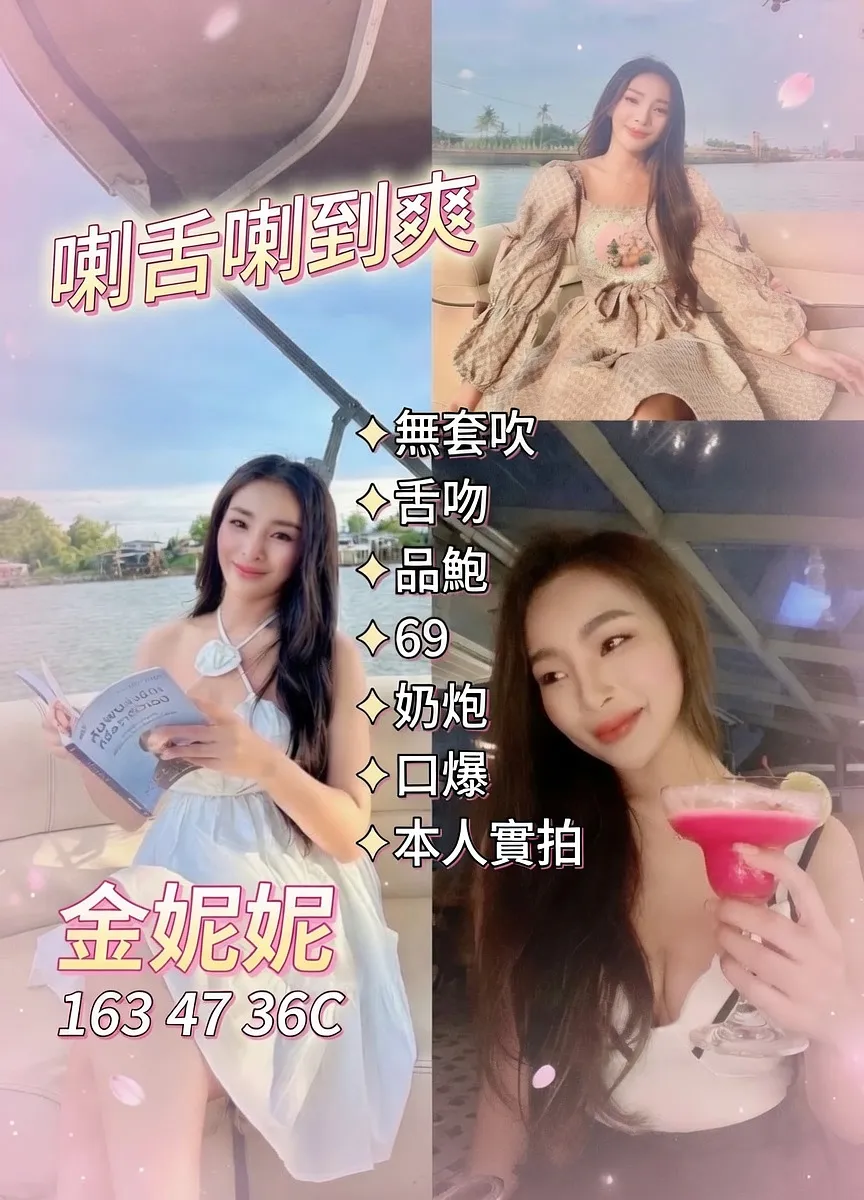 金妮妮