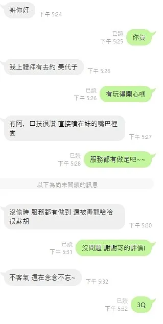 美代子