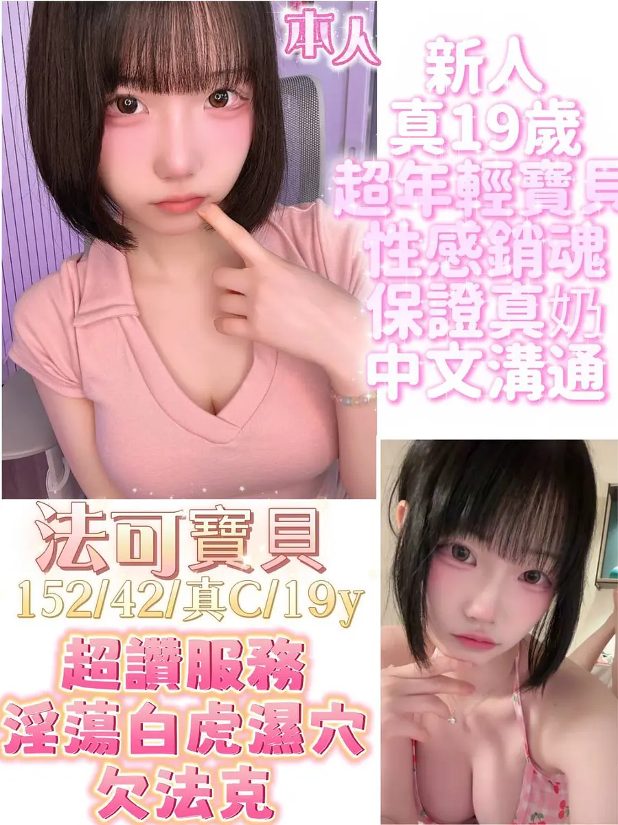 法可寶貝