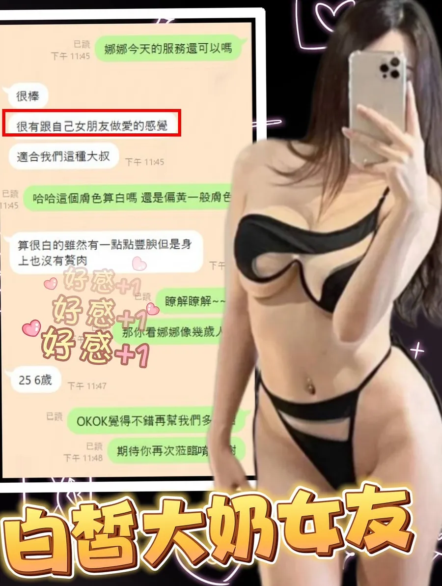 娜娜