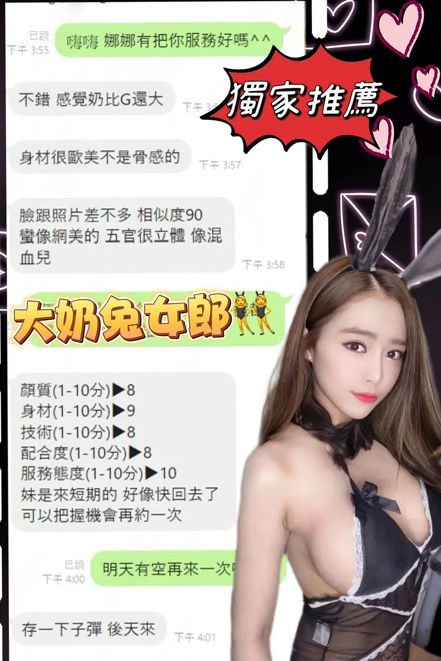 娜娜