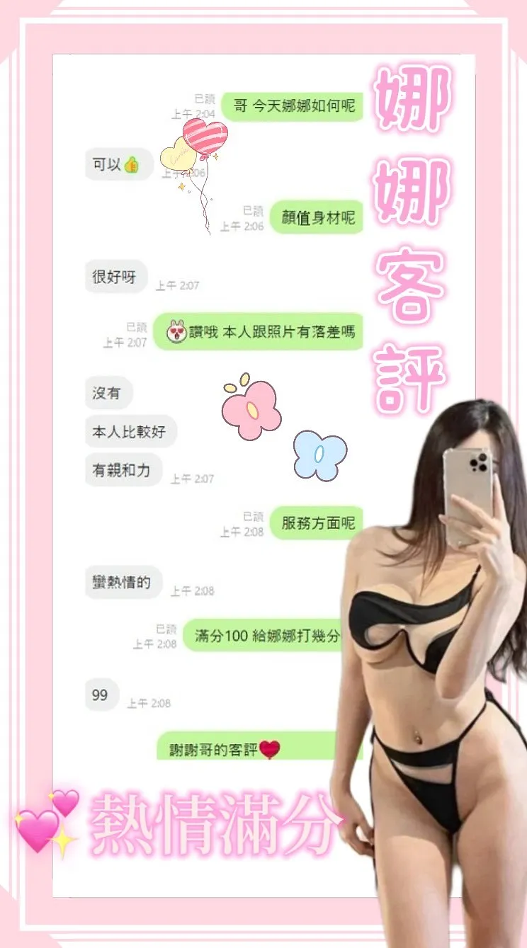 娜娜