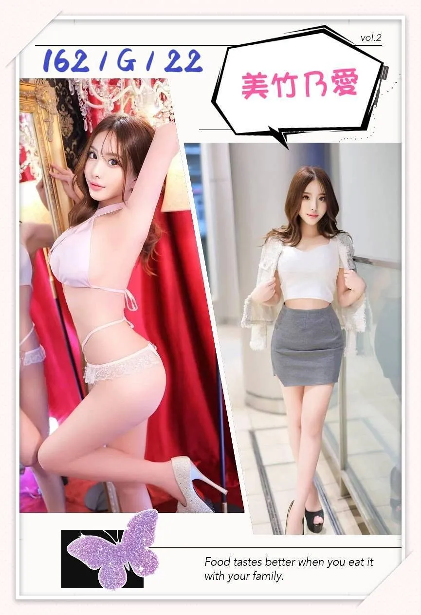 美竹乃愛