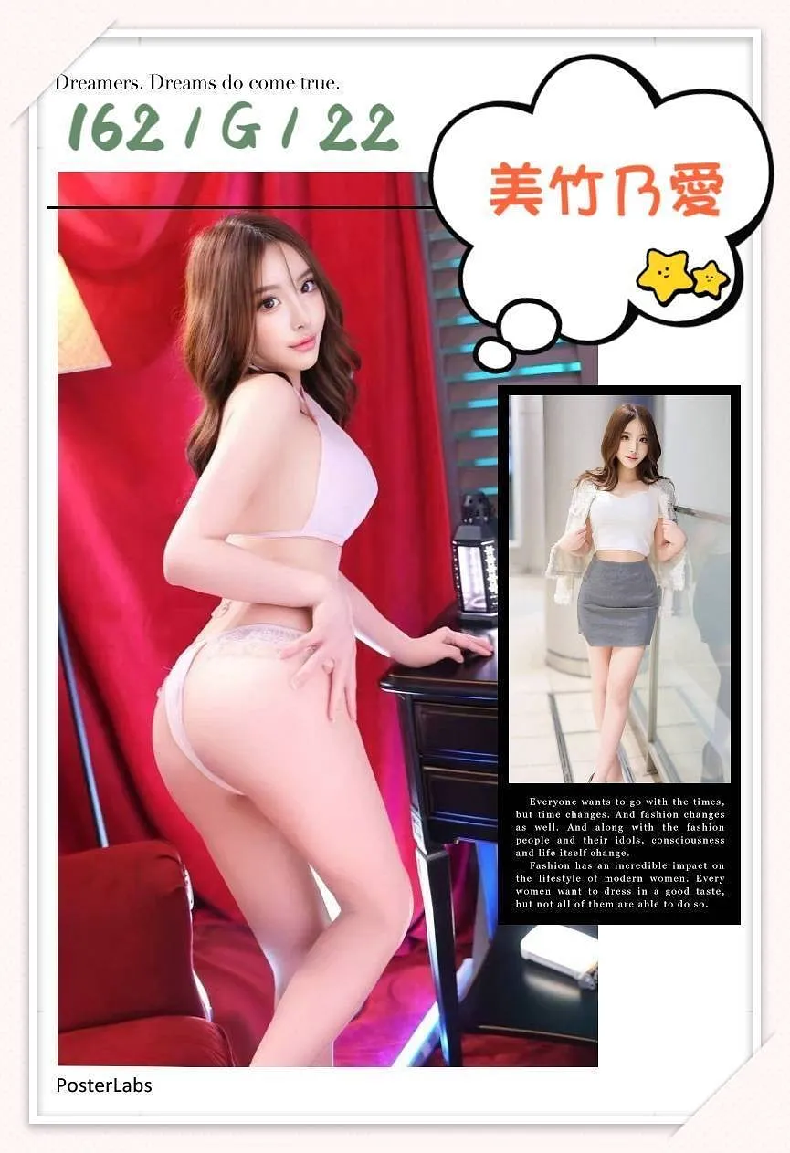 美竹乃愛