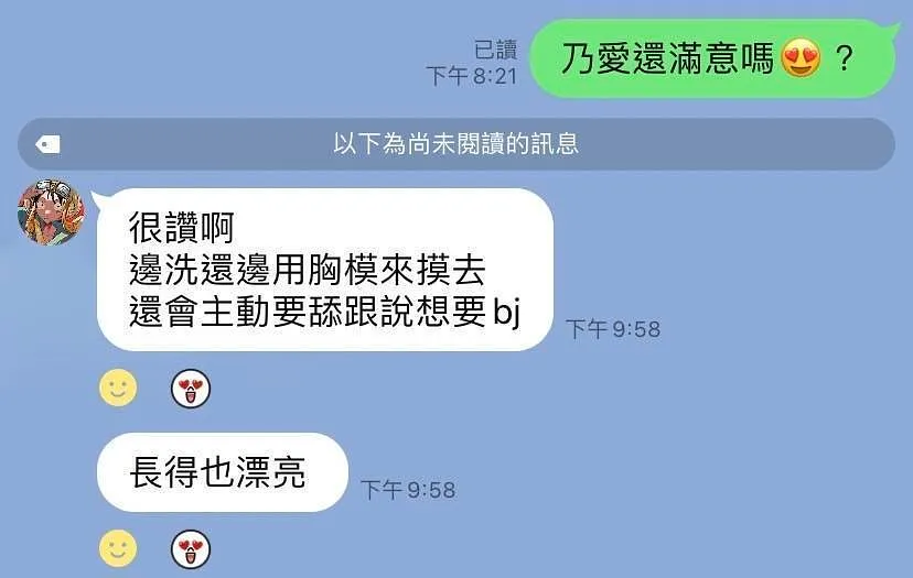 美竹乃愛