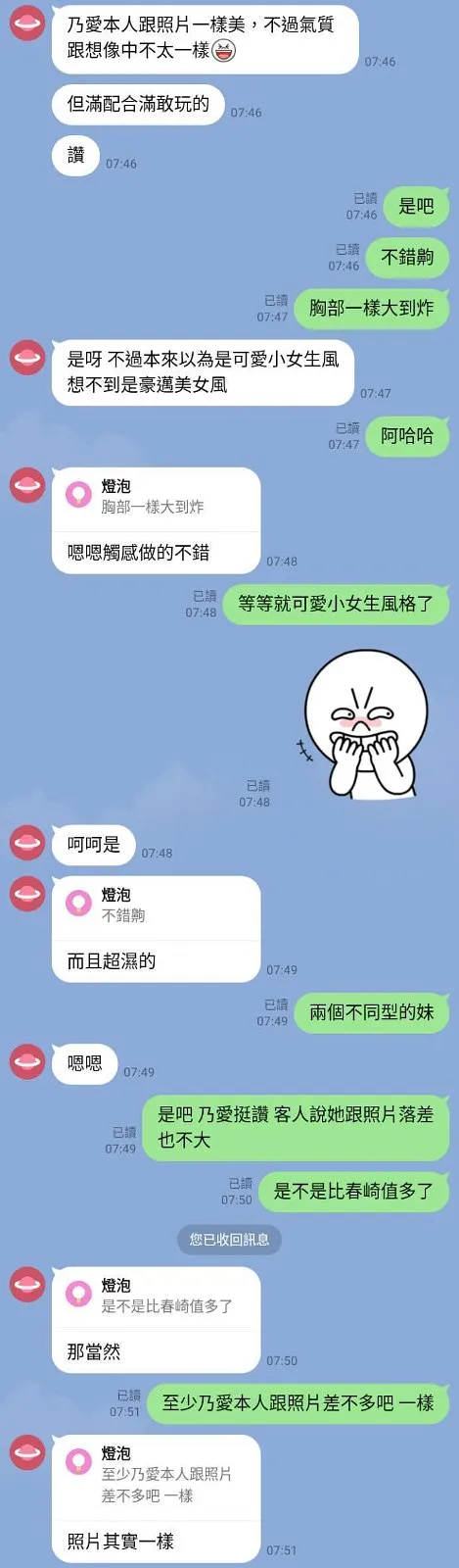 美竹乃愛