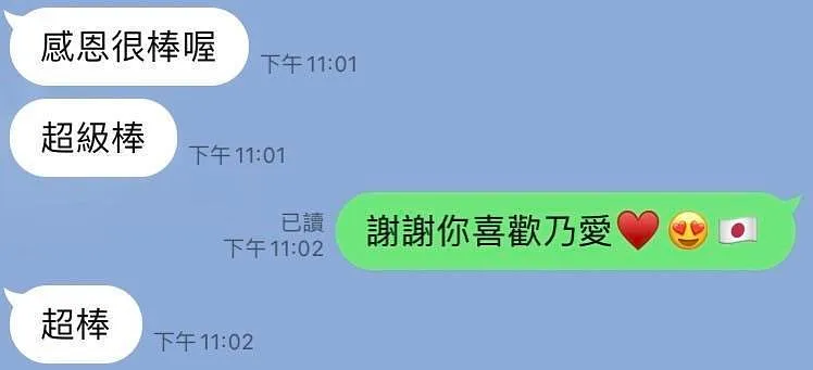 美竹乃愛