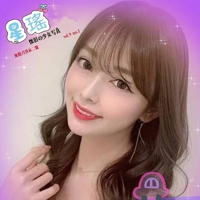 星瑤