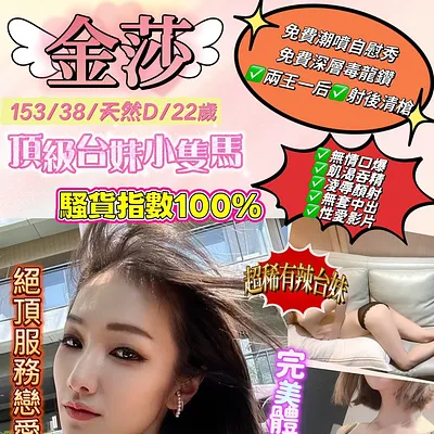 金莎