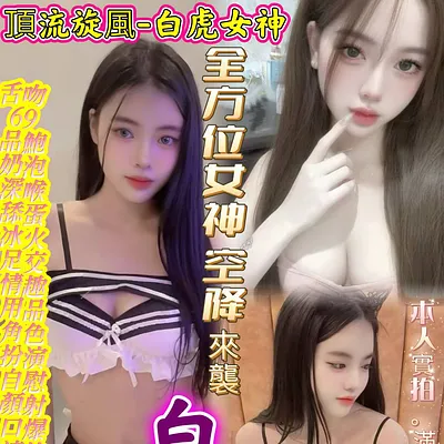 白鹿