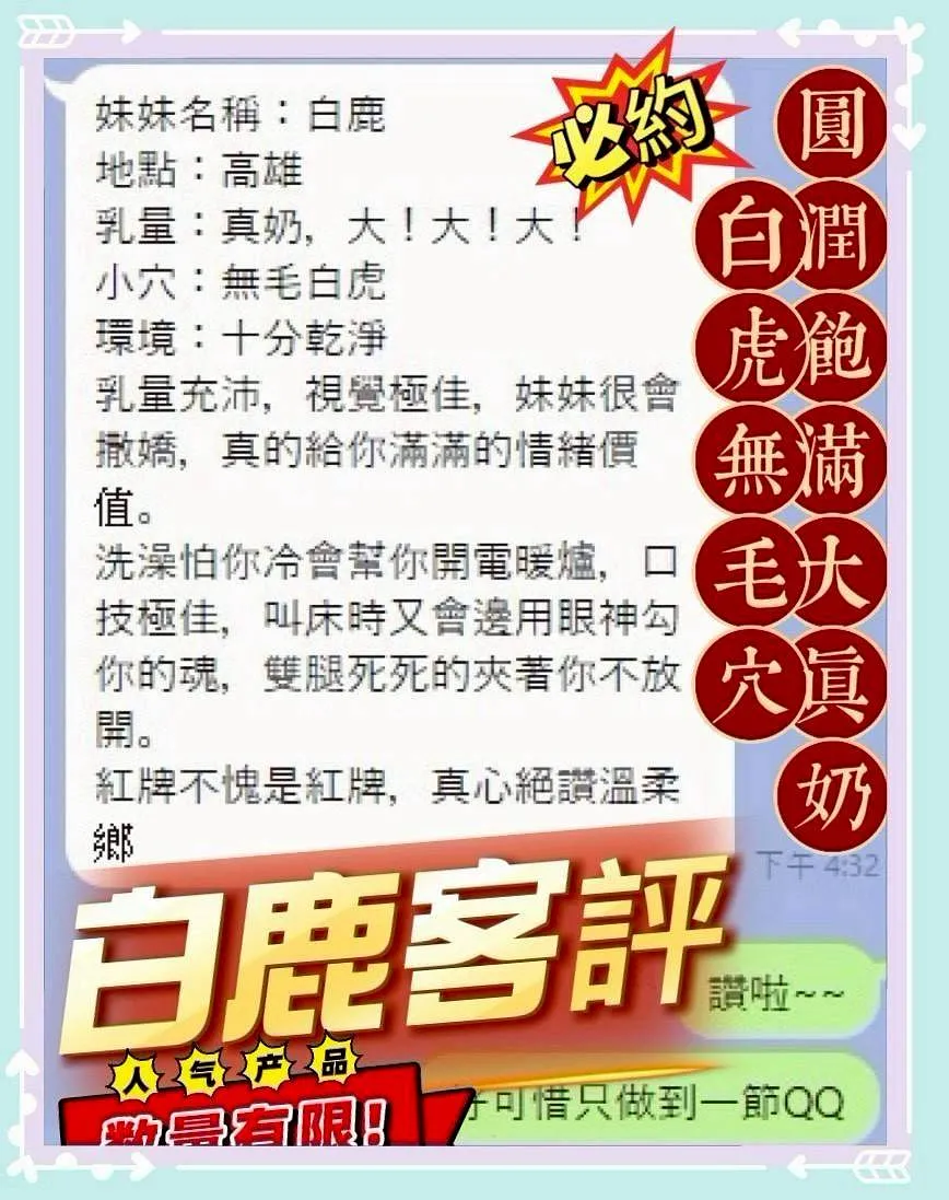 白鹿