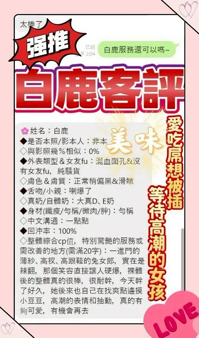 白鹿