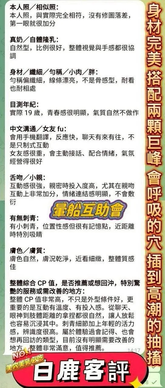 白鹿