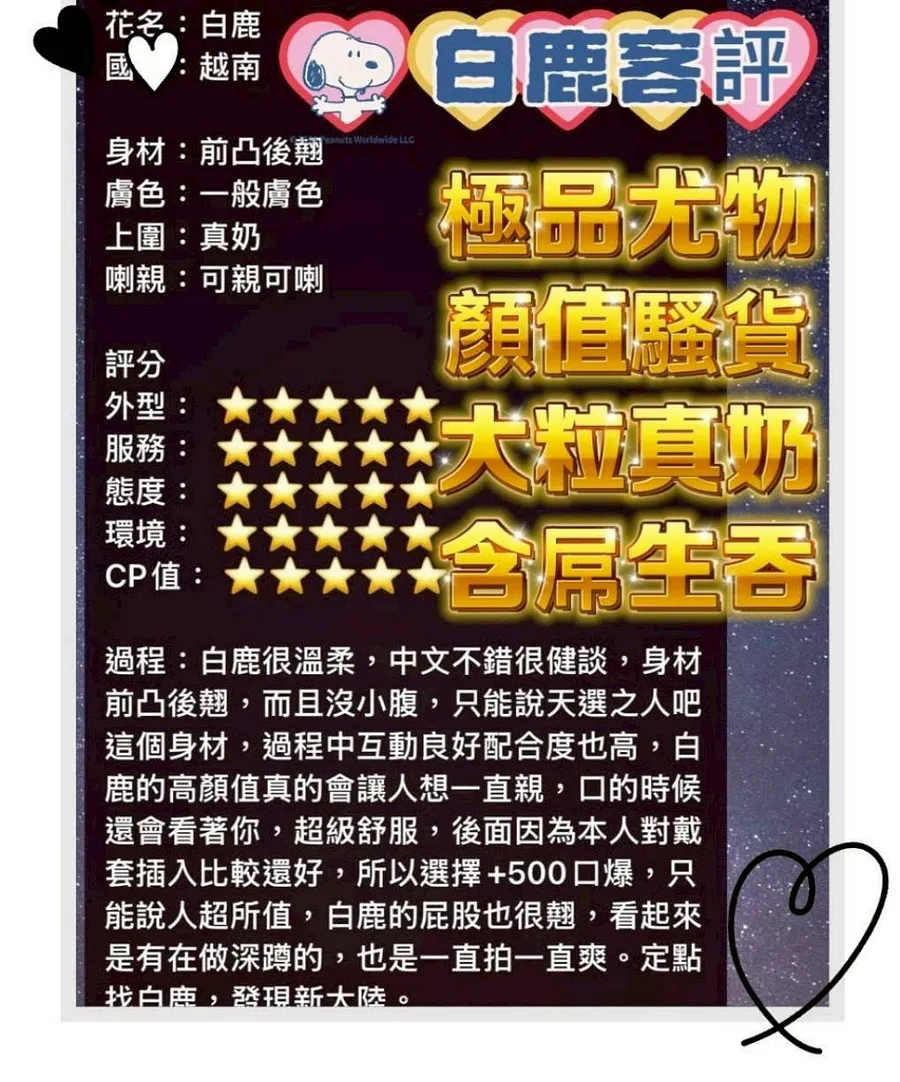 白鹿