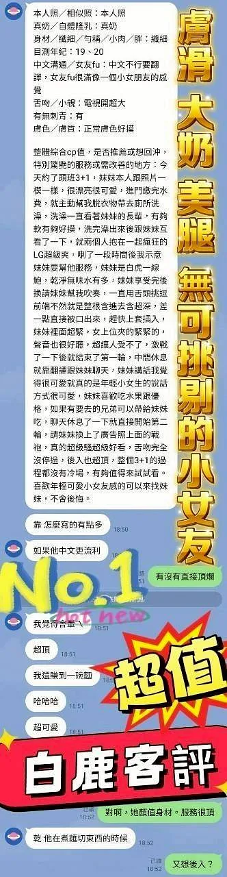 白鹿