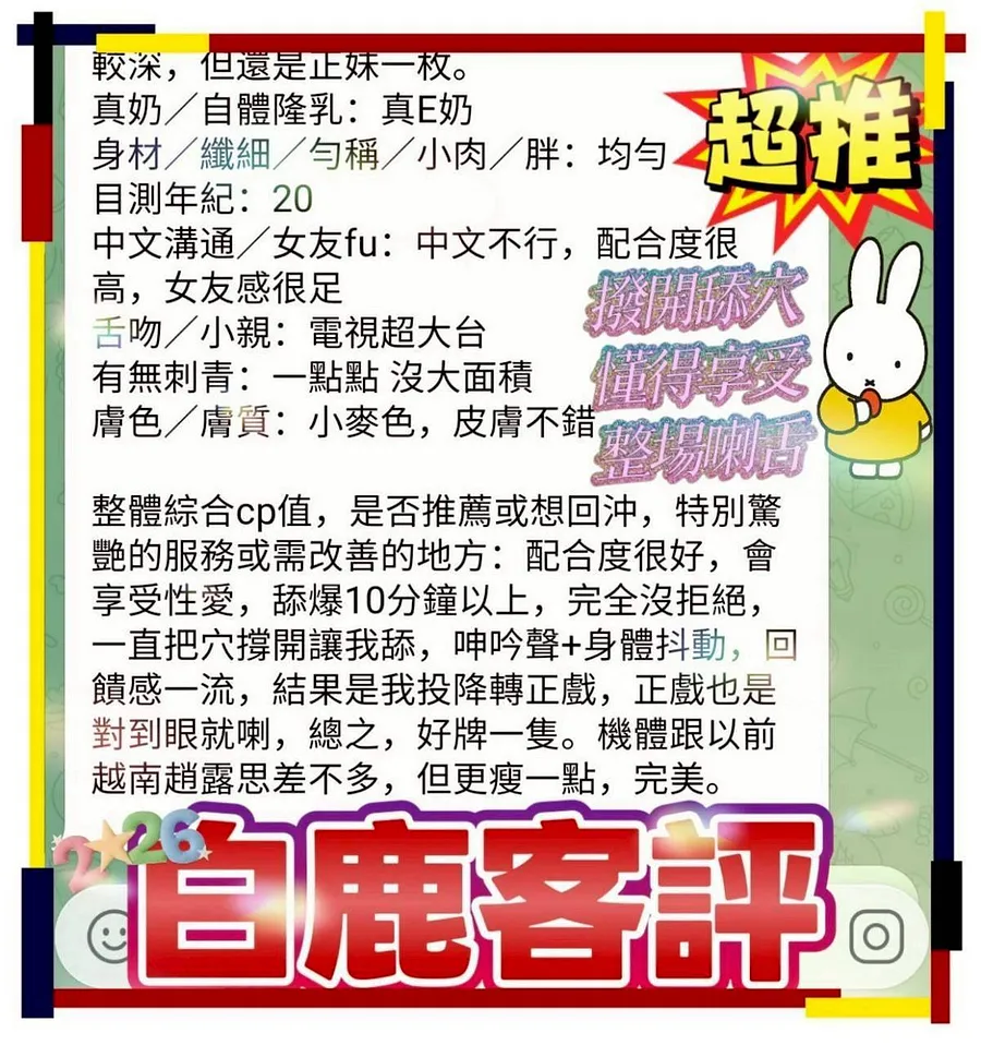 白鹿