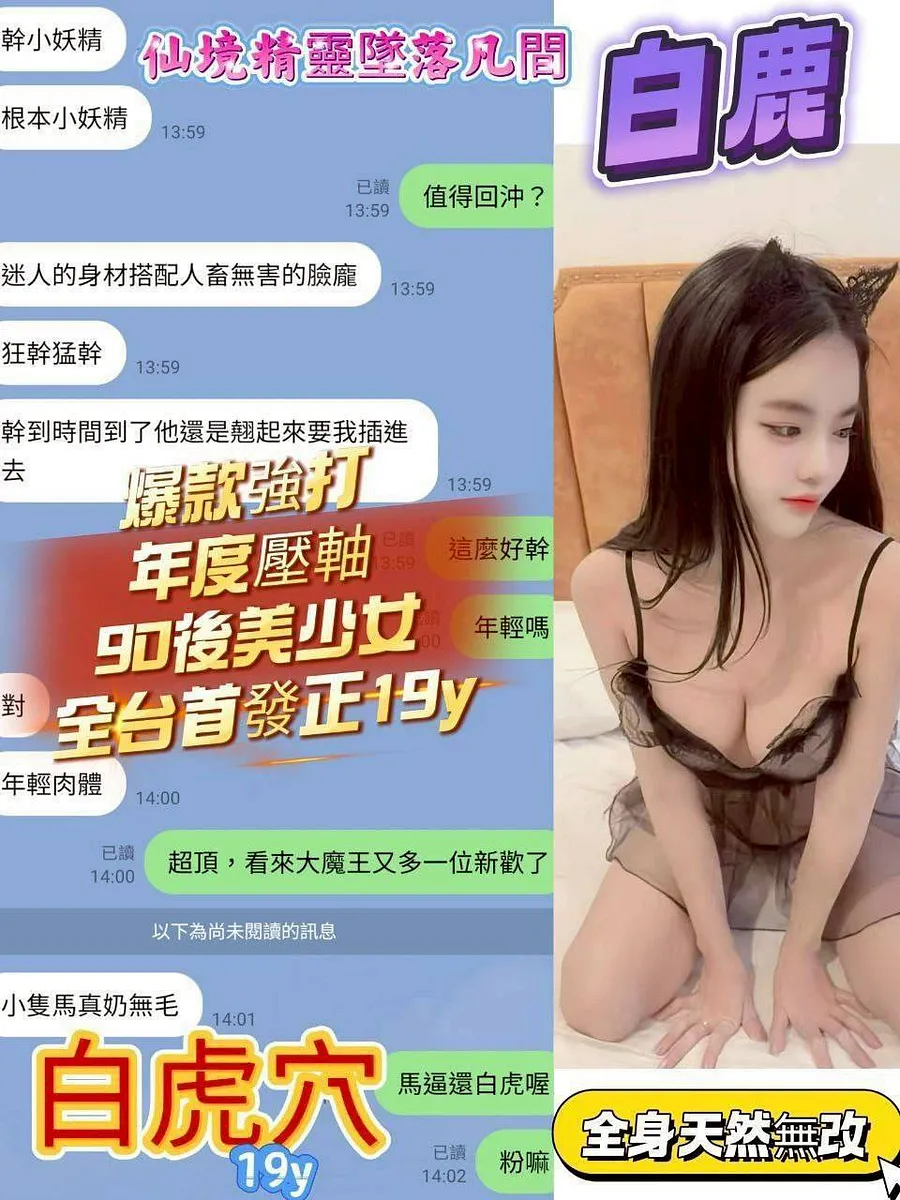 白鹿