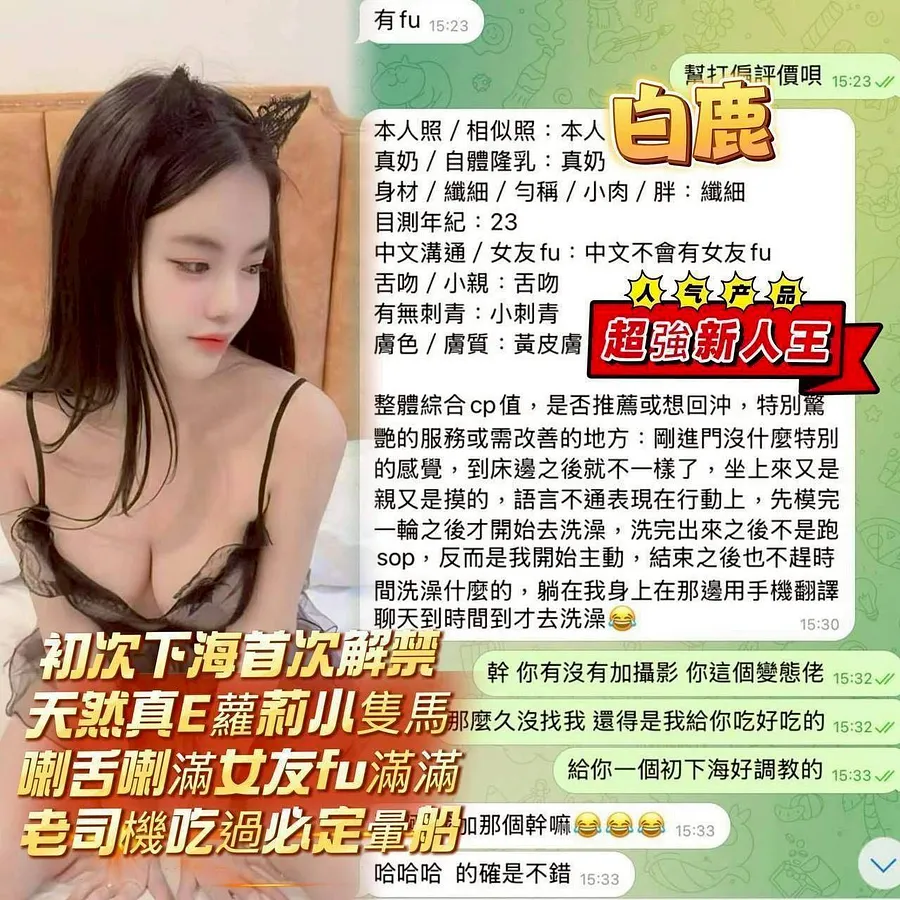白鹿