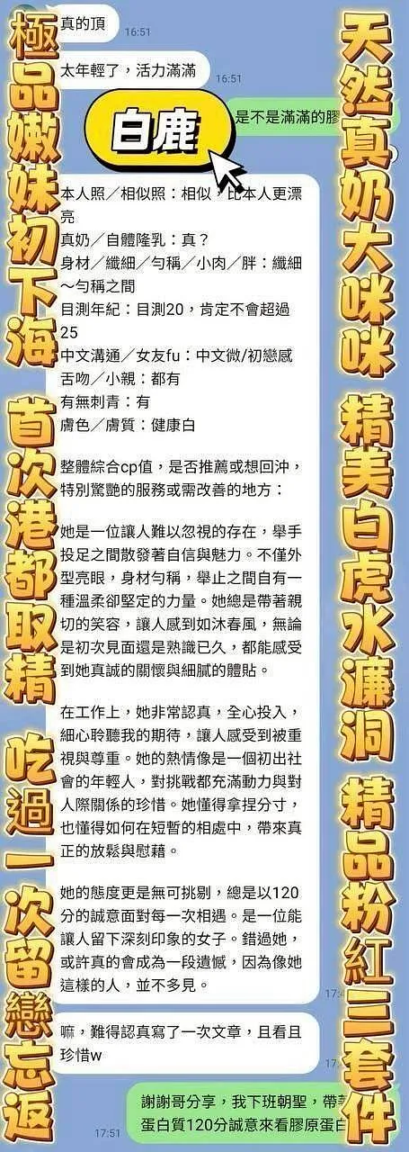 白鹿