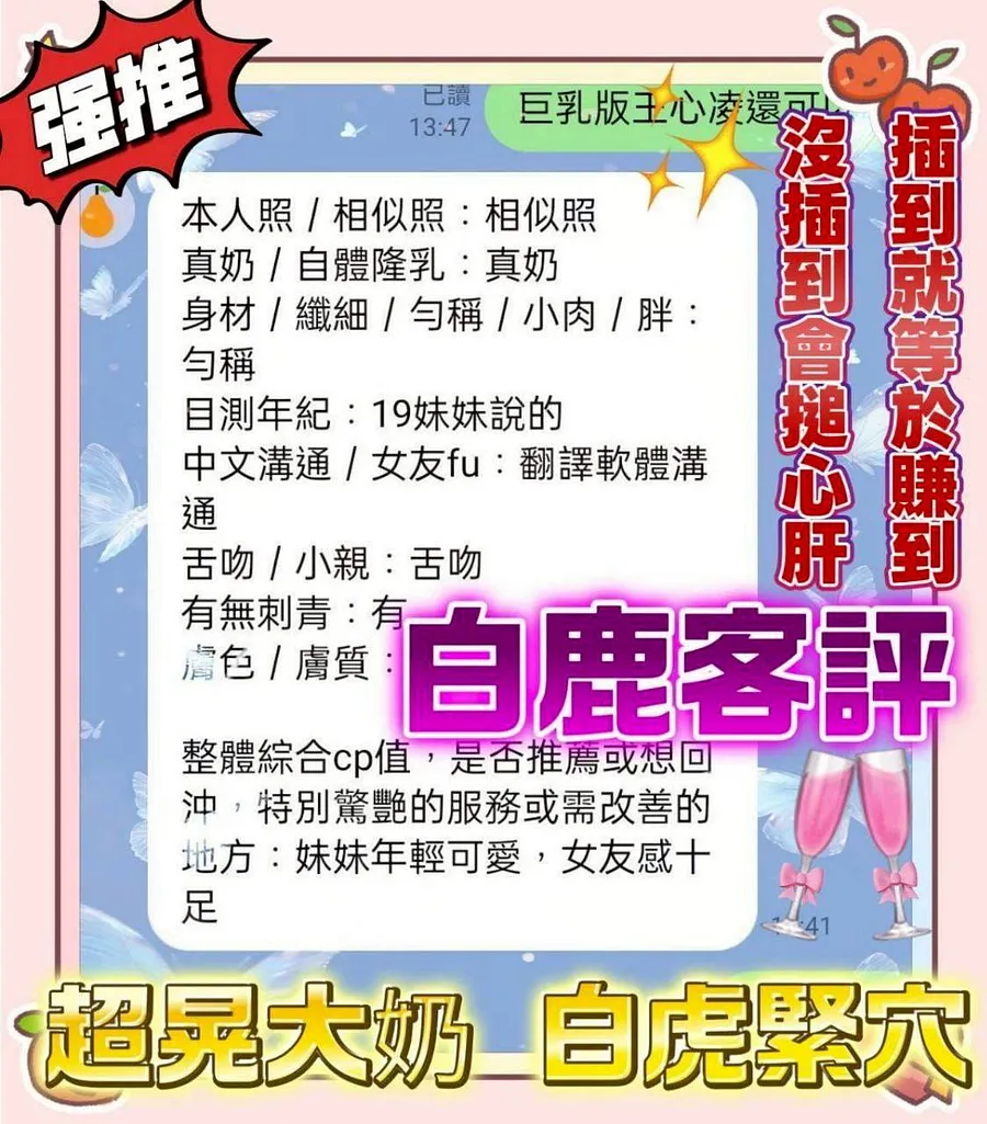 白鹿