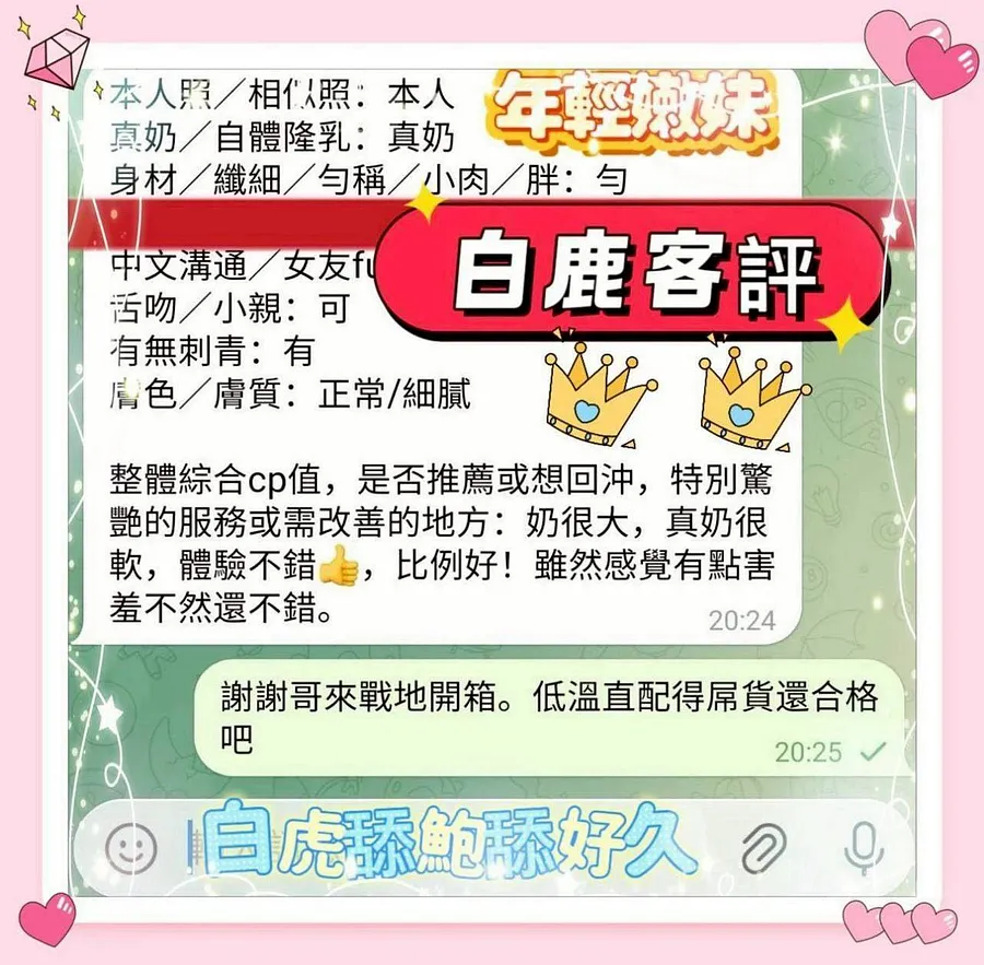 白鹿