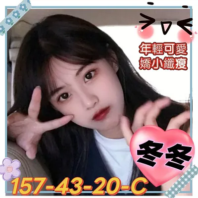 冬冬