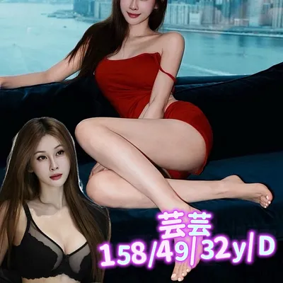 芸芸