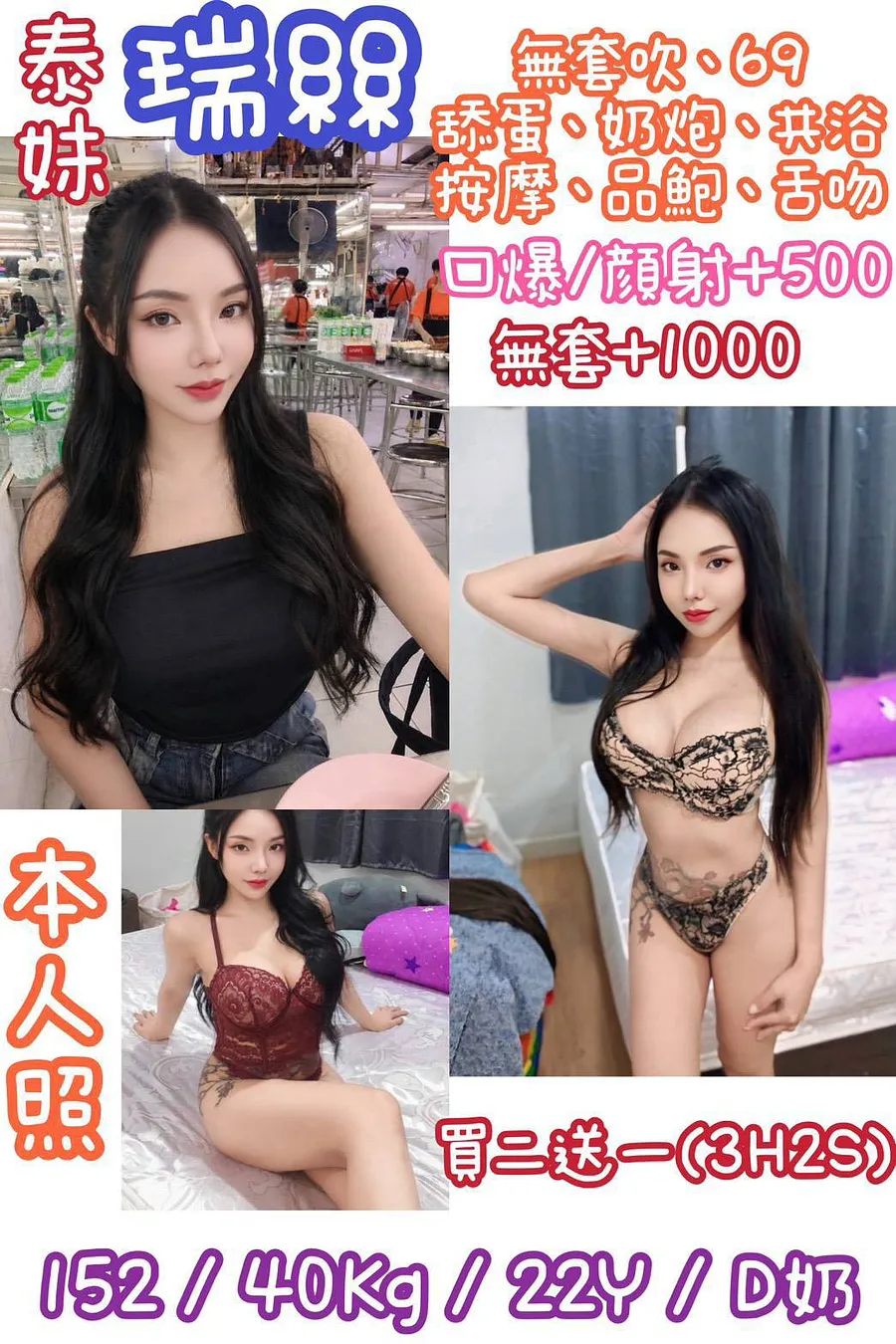 瑞絲