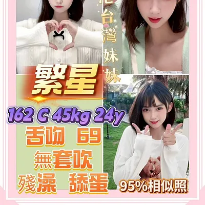 繁星