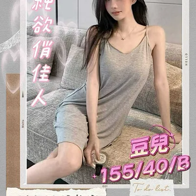 豆兒
