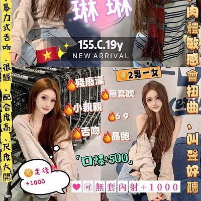琳琳