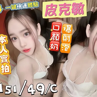 皮克敏