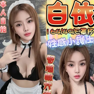 白依