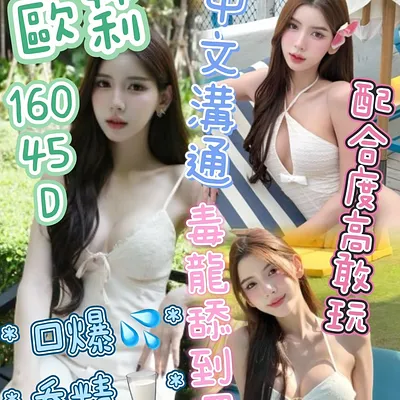 歐莉