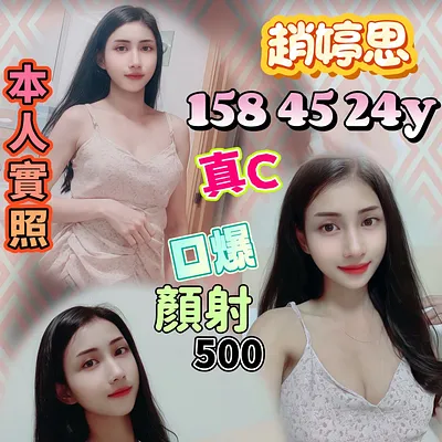 趙婷思