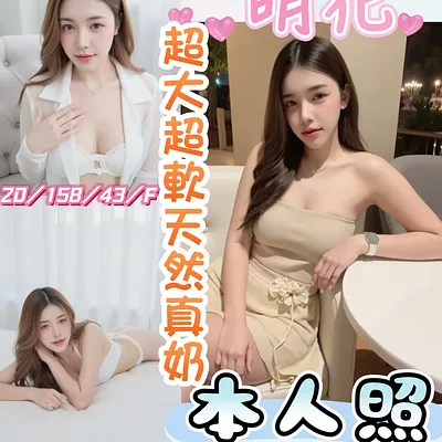 萌花