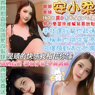 安小柔