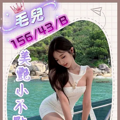 毛兒
