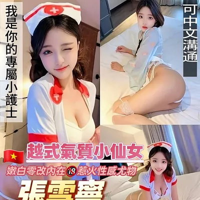 張雪寧