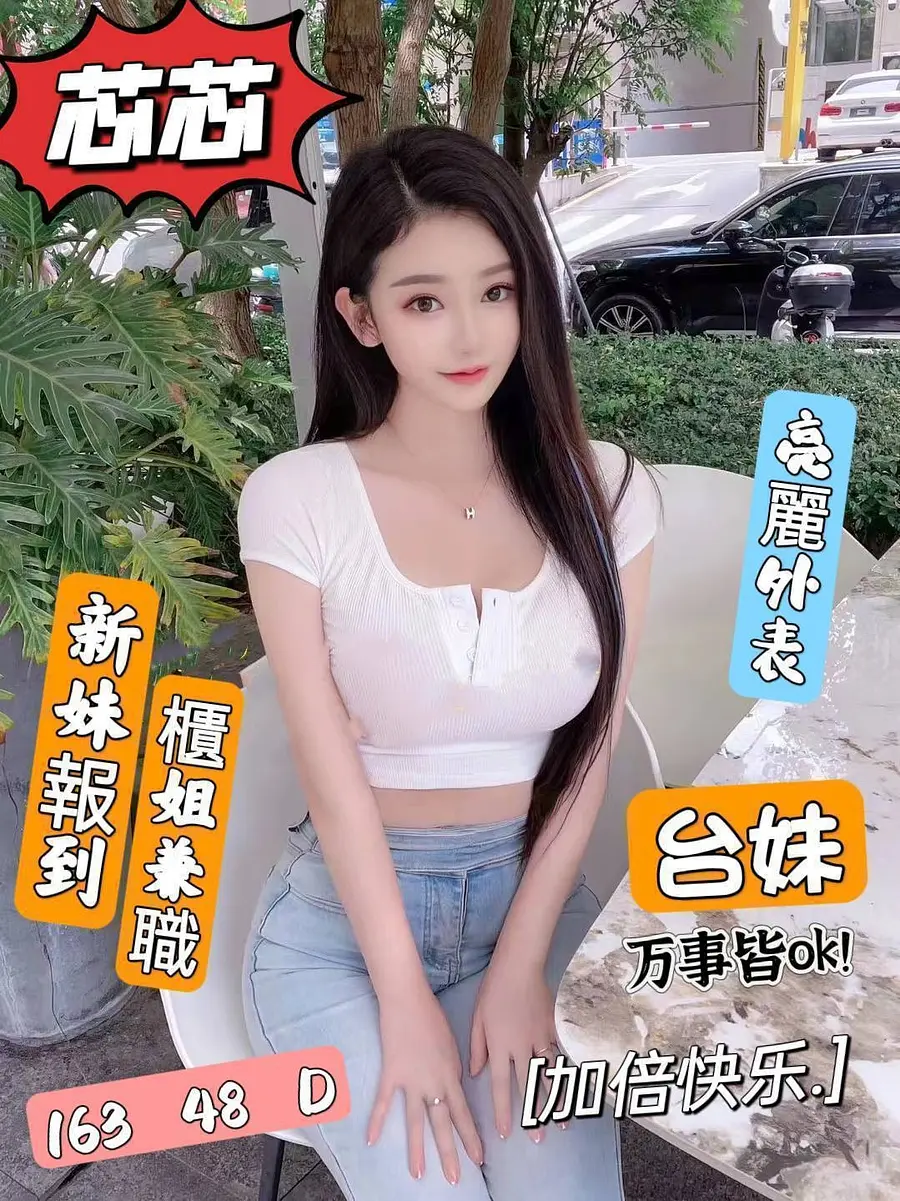 芯芯