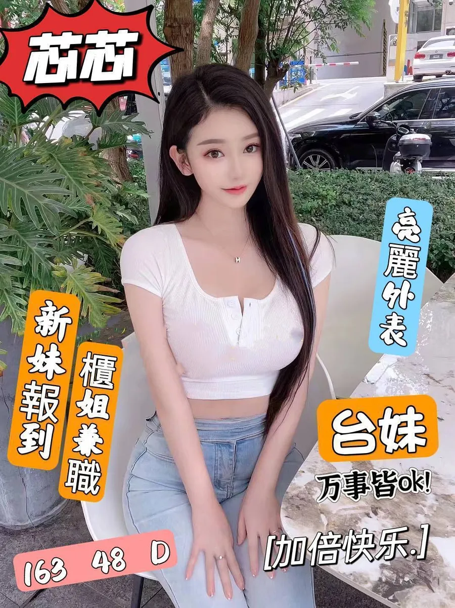 芯芯