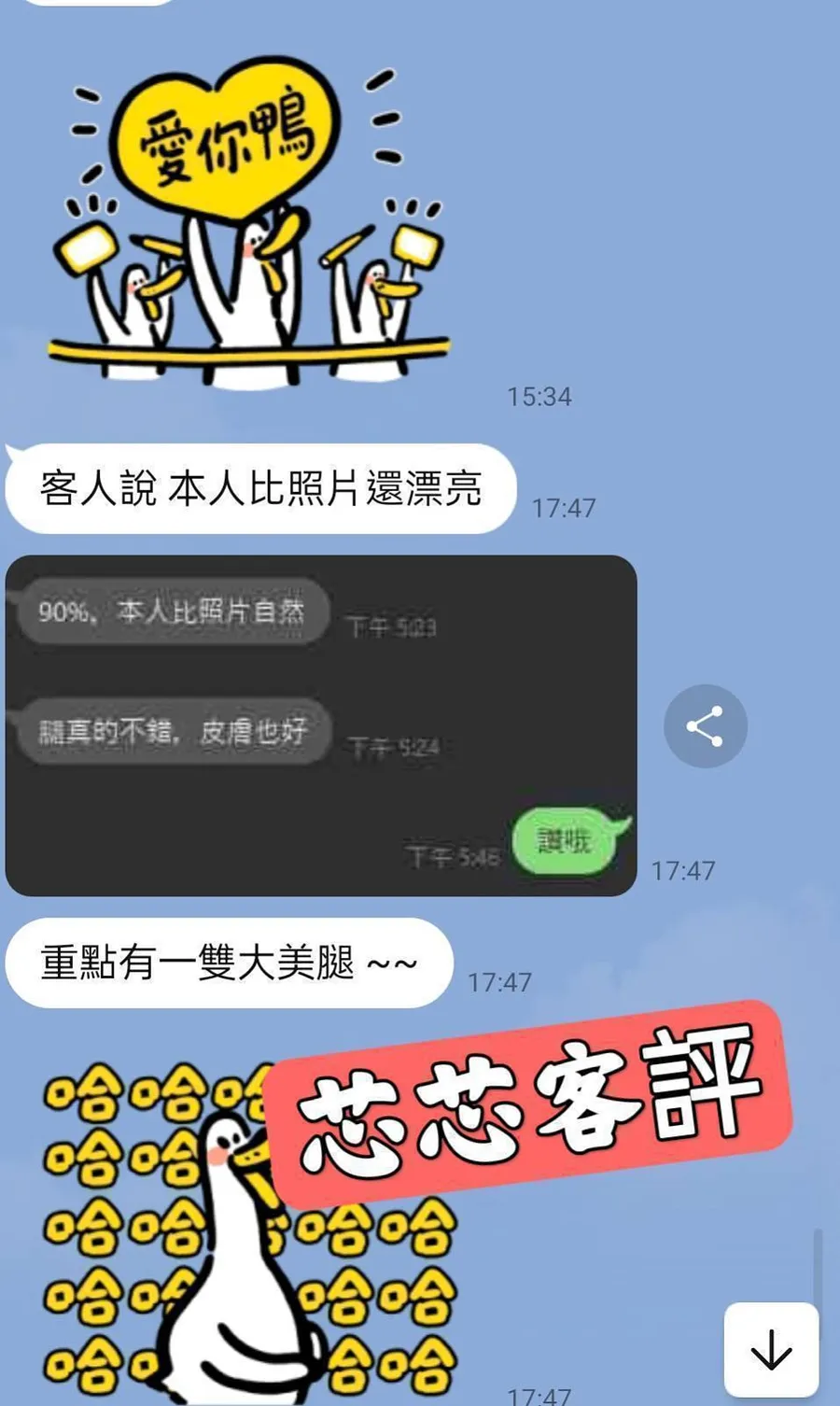芯芯