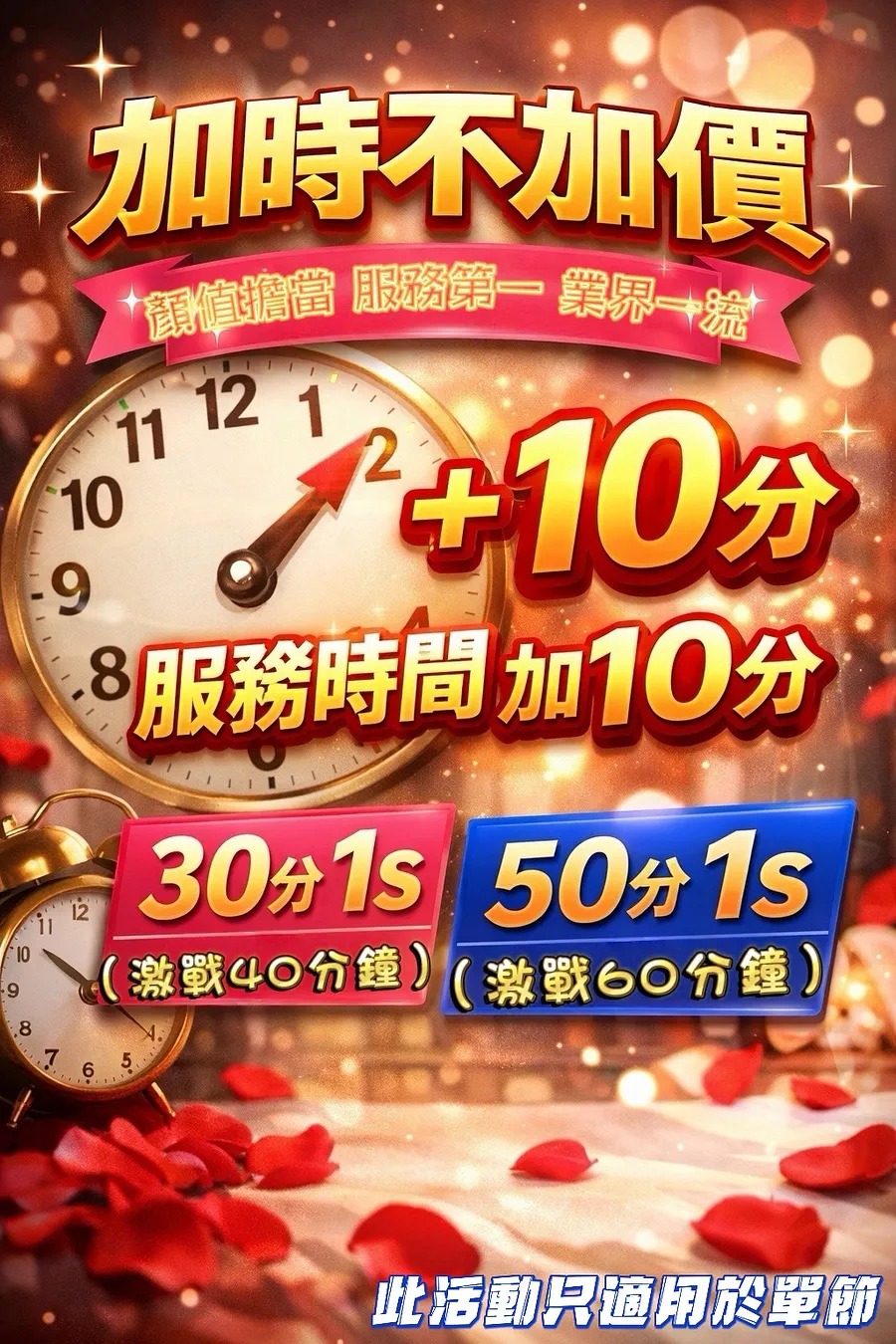 潔心