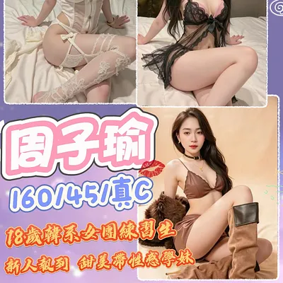 周子瑜