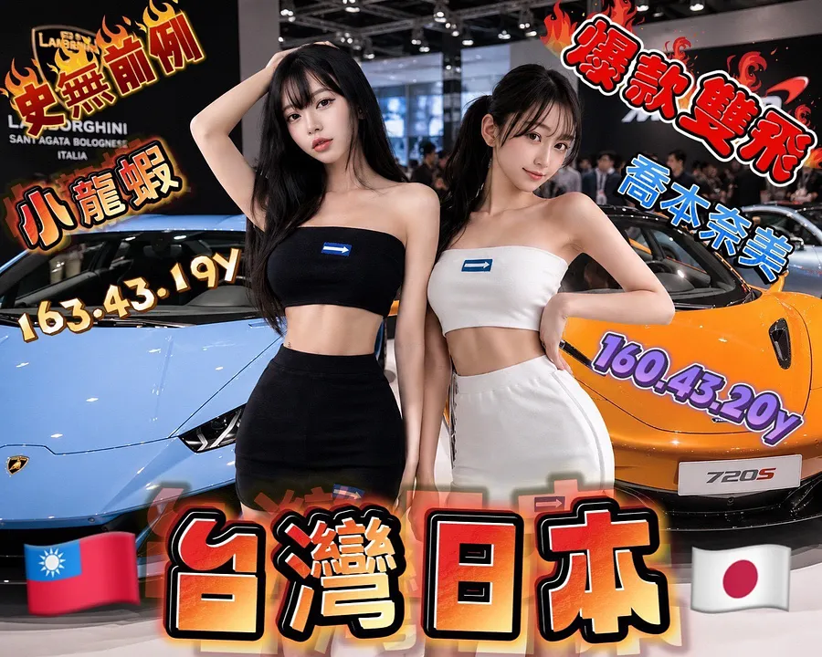 喬本奈美