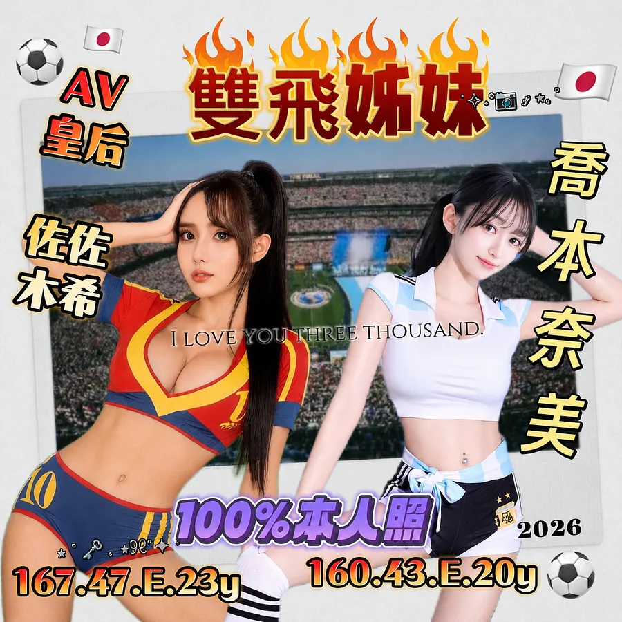 喬本奈美