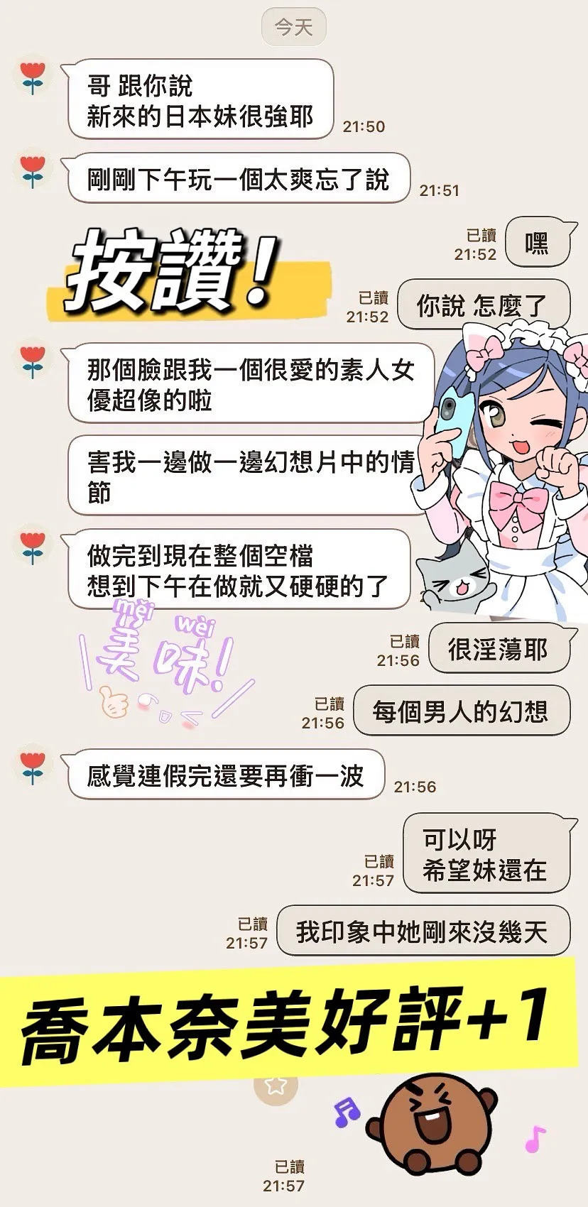 喬本奈美